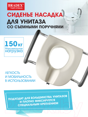 Сиденье для унитаза Bradex KZ 0932