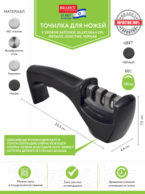 Ножеточка механическая Bradex TK 0588 (черный)