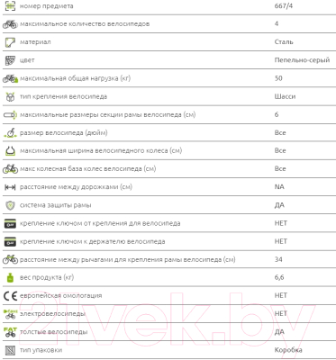 Автомобильное крепление для велосипеда Peruzzo Arezzo / 667/4-PRZ В