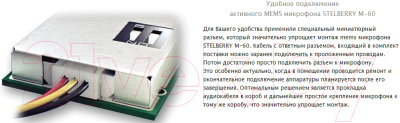 Микрофон Stelberry M-60