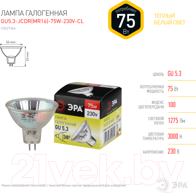 Лампа ЭРА GU5.3-JCDR MR16-75W-230V-CL / C0027366