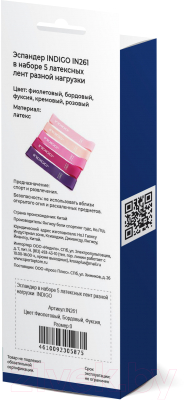 Набор эспандеров Indigo IN261