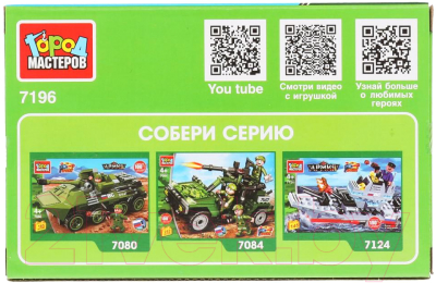 Конструктор Город мастеров ЗРК / 7196-BY