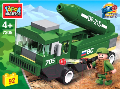 Конструктор Город мастеров ЗРК / 7205-JS - фото