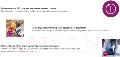 Утюг Philips GC4567/80