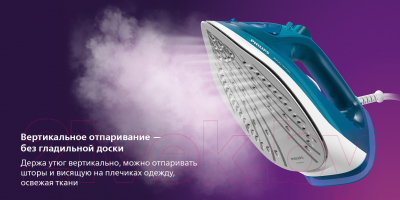 Утюг Philips DST3040/70