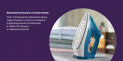Утюг Philips DST3040/70