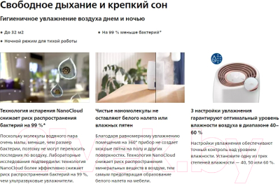 Ультразвуковой увлажнитель воздуха Philips HU2716/10