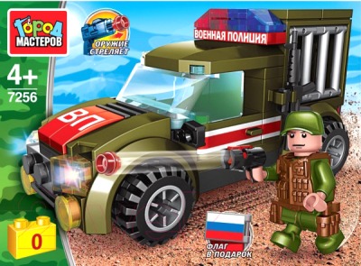 Конструктор Город мастеров Военная полиция / 7256-KK - фото