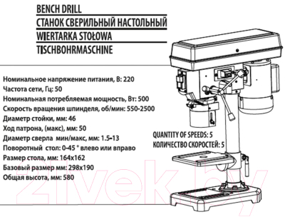 Сверлильный станок RockForce RF-DP8A