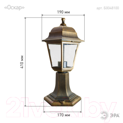 Светильник уличный ЭРА Оскар НТУ 04-60-001 / Б0048100