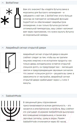 Встраиваемый холодильник Liebherr ICBSd 5122