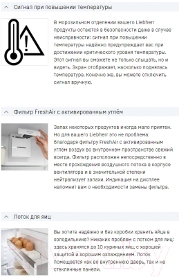 Встраиваемый холодильник Liebherr ICBSd 5122