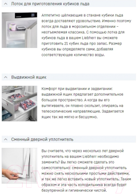 Встраиваемый холодильник Liebherr ICBSd 5122