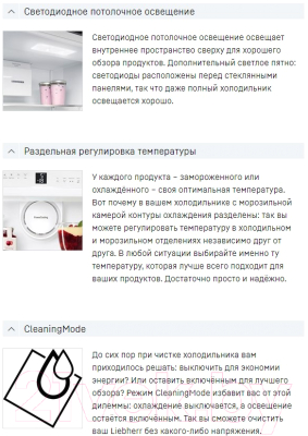 Встраиваемый холодильник Liebherr ICBSd 5122