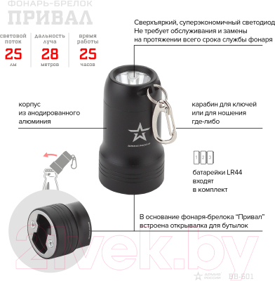 Фонарь ЭРА Армия России BB-601 / Б0030181