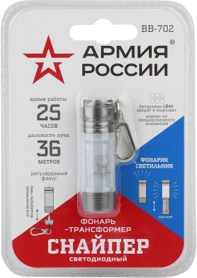 Фонарь ЭРА Армия России BB-702 / Б0030184