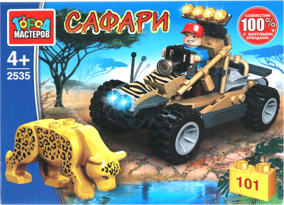 Конструктор Город мастеров Сафари на багги / 2535-UU - фото
