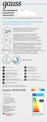 Светильник линейный Gauss 9018531206