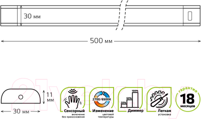Светильник линейный Gauss 9019531209-T