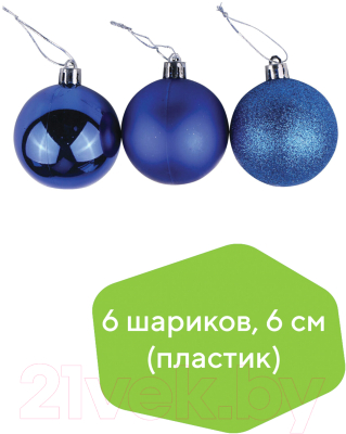 Набор шаров новогодних Золотая сказка 590864