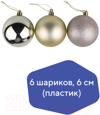 Набор шаров новогодних Золотая сказка 590866