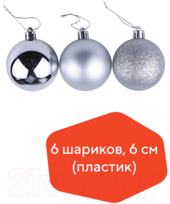 Набор шаров новогодних Золотая сказка 590868