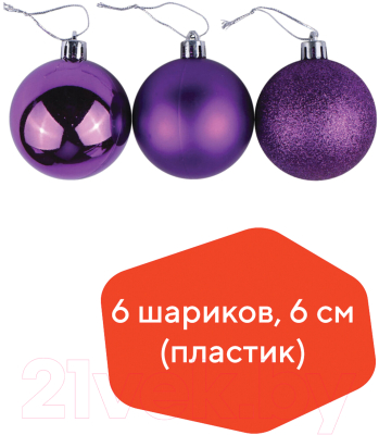 Набор шаров новогодних Золотая сказка 590869