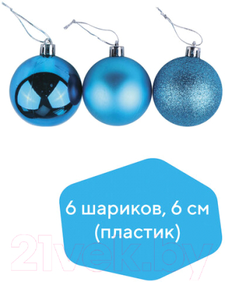 Набор шаров новогодних Золотая сказка 590871