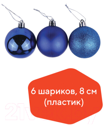 Набор шаров новогодних Золотая сказка 590872