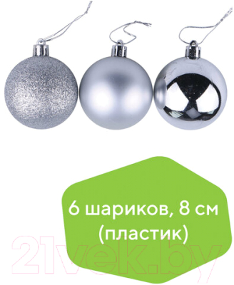 Набор шаров новогодних Золотая сказка 590876