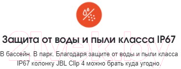 Портативная колонка JBL Clip 4 / JBLCLIP4WHT