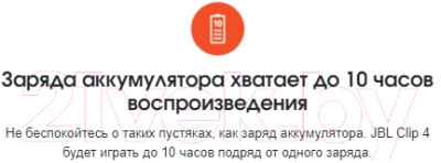 Портативная колонка JBL Clip 4 / JBLCLIP4WHT