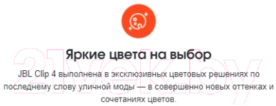 Портативная колонка JBL Clip 4 / JBLCLIP4WHT