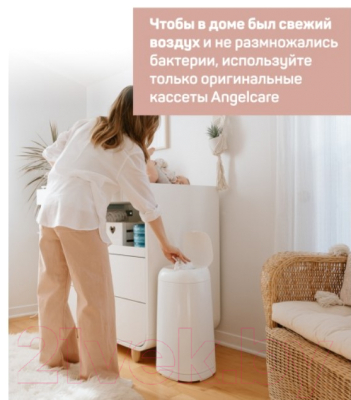 Набор кассет для накопителя подгузников Angelcare AR9003-EU