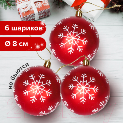 Набор шаров новогодних Золотая сказка 590891