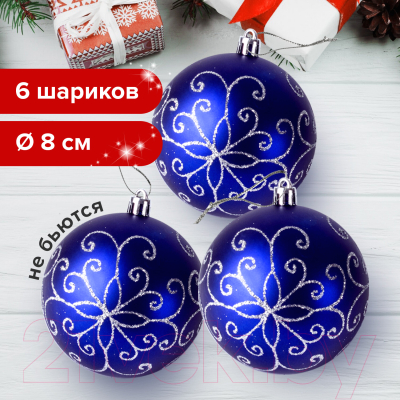 Набор шаров новогодних Золотая сказка 590892