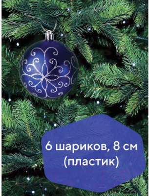Набор шаров новогодних Золотая сказка 590892