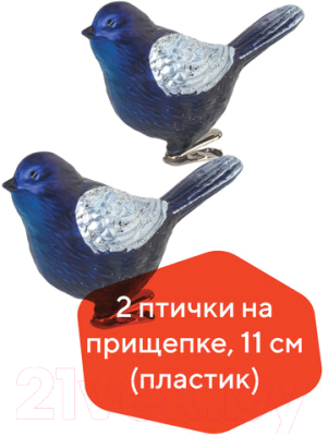 Набор елочных игрушек Золотая сказка Птичка / 590894