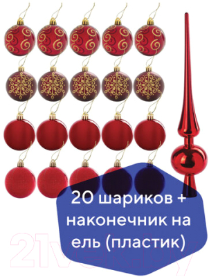 Набор ёлочных игрушек Золотая сказка 591107