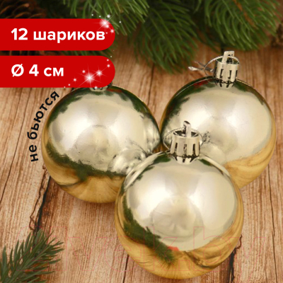 Набор шаров новогодних Золотая сказка 591124