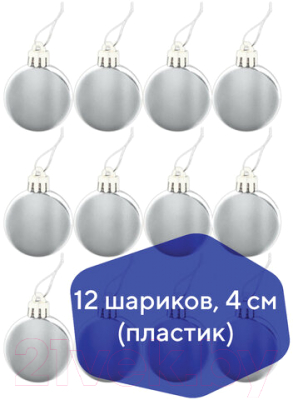 Набор шаров новогодних Золотая сказка 591125