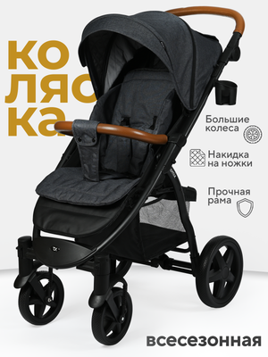 Детская прогулочная коляска Tomix Stella / HP-777