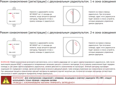 Выключатель DeLUMO Takto 9005 двухканальный клавишный