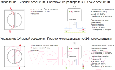 Выключатель DeLUMO Takto 9005 двухканальный клавишный