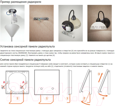 Выключатель DeLUMO Senso 1015 двухканальный сенсорный