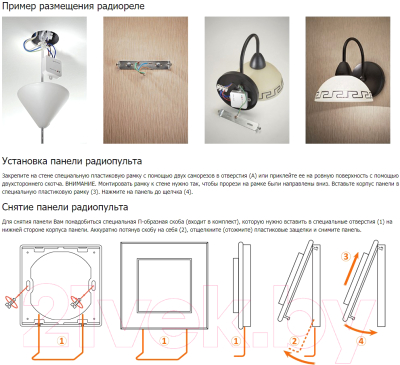 Выключатель DeLUMO Orto 1014 одноканальный клавишный