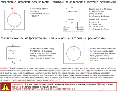 Выключатель DeLUMO Takto 9005 одноканальный клавишный