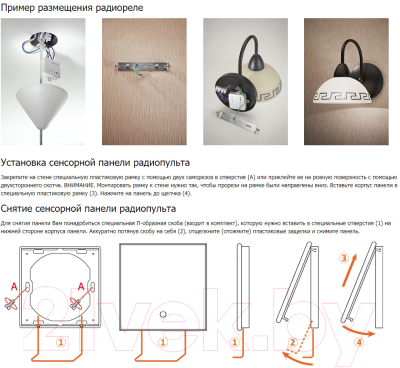 Диммер DeLUMO Senso 1015 одноканальный сенсорный трехклавишный