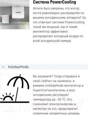 Встраиваемый холодильник Liebherr ICNSf 5103